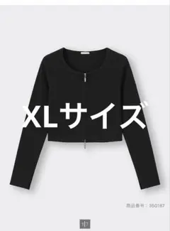 ジーユー　リブダブルジップニットカーディガン　ブラック