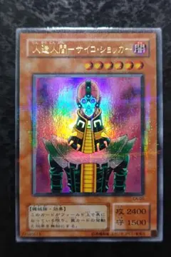 2026年最新】サイコショッカー シークレットの人気アイテム - メルカリ