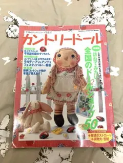 2026年最新】カントリードール 作家の人気アイテム - メルカリ