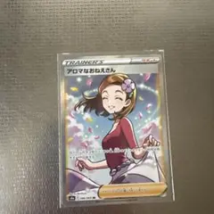 PSA10】アロマなおねえさん SR S6a イーブイヒーローズ086/069 - メルカリ