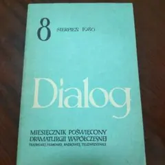 【ポーランド演劇】Dialog 1986年8月号