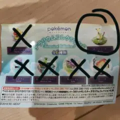 ポケモン テラリウムコレクション デンリュウ