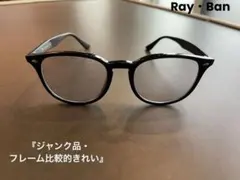 Ray-Banレイバン RB4259-Fブラックサングラスジャンク品フレーム良好