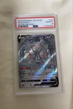 2025年最新】ザシアンv sar psa10の人気アイテム - メルカリ