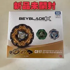 2026年最新】ベイブレードX エンペラーマイトの人気アイテム - メルカリ