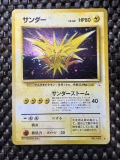 2026年最新】サンダー 旧裏の人気アイテム - メルカリ