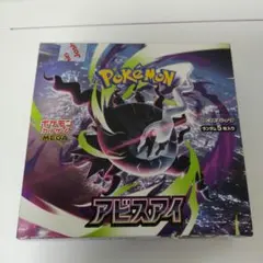 ポケモンカードゲーム アビスアイ 1BOX シュリンクなし。新品未開封