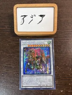 【シウン】遊戯王 フォルトナ3枚&ディーナ3枚 シークレット アジア版 耀聖の月詩フォルトナ | シークレット | ドラゴンスター | 遊戯王