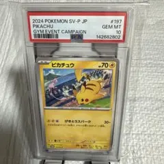 PSA1 ピカチュウ 7-11 セブンイレブン プロモ 2003年 | Mercari