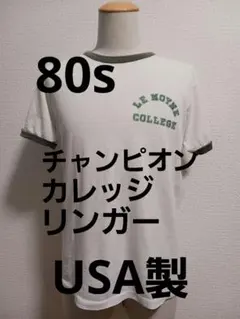 Champion（チャンピョン） リンガーTシャツ ランタグ復刻 - メルカリ