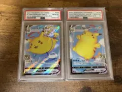 なみのりピカチュウVMAX そらをとぶピカチュウVMAX psa10