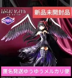 2025年最新】まどかマギカ フィギュア 悪魔ほむらの人気アイテム