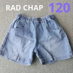 RAD CHAP　ショートパンツ　120cm　キッズ　女の子