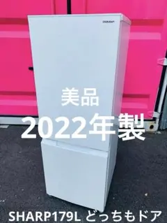2026年最新】シャープ 冷蔵庫 179の人気アイテム - メルカリ