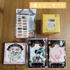 1番くじ　ディズニー　ミッキー  ミニー　タオル　プレート　ガラス瓶　ネイル