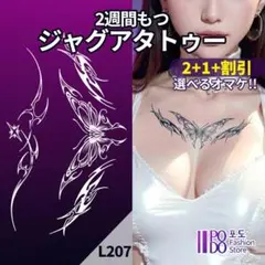 新作❣️ジャグアタトゥーシール AC〜237 鯨の尾 英字 二週間持ちます