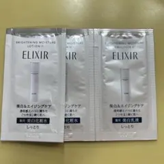 ELIXIR サンプル セット
