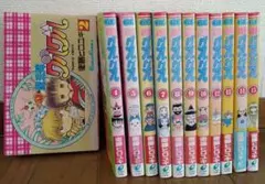 グルグル 10巻セット バラ売り可能　5-10 12-15