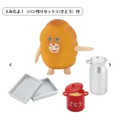 パンどろぼう フィギュアコレクション　第3だん