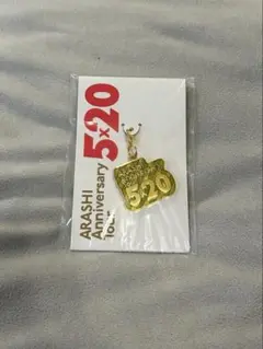 ARASHI Anniversary Tour 5x20 チャーム