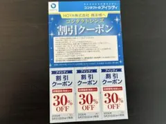アイシティ　コンタクトレンズ割引クーポンのサムネイル