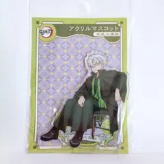 2025年最新】不死川実弥 アクリルスタンド agfの人気アイテム - メルカリ