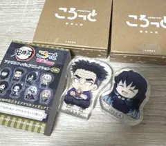 鬼滅の刃 ころっとアクリルフィギュアコレクション　時透 悲鳴嶼セット