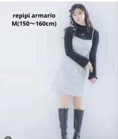 タグ付き・未使用☆repipi armario ツイードキャミワンピースMサイズ
