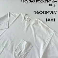 美品 USA製 90s オールド ギャップ 白 無地 ポケット Tシャツ XL 美品 USA製 90s オールド ギャップ 白 無地 ポケット Tシャツ XL