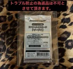 セブンイレブン限定 スペシャルキラカード「イーブイ」未開封パック 1