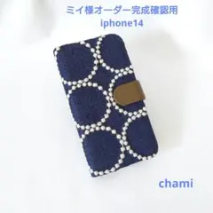 6/12完成 ミイ様確認用 手帳型スマホケース ミナペルホネン