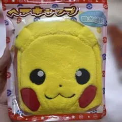 ポケモン ピカチュウ ヘアキャップ スイミング 帽子のサムネイル