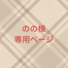 Hey! Say! JUMPぬい衣装