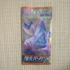 【絶版パック】摩天パーフェクト 未開封パック ポケモンカードゲーム