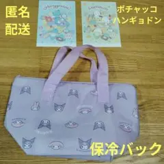 マイメロディ×クロミバッグ　ポチャッコ　ハンギョドン　ポストカード
