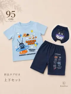 新品　タグ付き　95 バイキンマン 半袖　上下セット 男女兼用 夏服のサムネイル