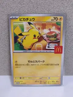 マクドナルド ピカチュウ ポケモンカード 5 - メルカリ