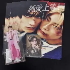 【在庫ラスト1】山中柔太朗 純愛上等 アクスタ