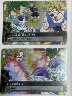 ドラゴンバトラーズ ついに変身！超サイヤ人！ すべての終わり