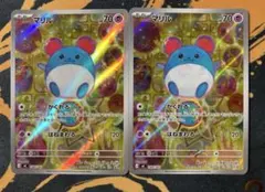 ポケモンカード マリル ジュペッタ 2枚セット ポケモンカード マリル ジュペッタ 2枚セット - メルカリ