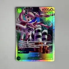 ペローナ SR 蒼海の七傑