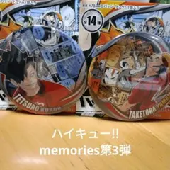 ハイキューコレクション缶バッジmemories 黒尾鉄朗 &山本猛虎 75mm