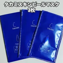 タカミスキンピールマスク×3枚のサムネイル