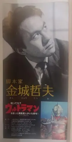2026年最新】金城哲夫の人気アイテム - メルカリ