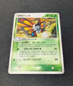 【PSA9】アゲハント ★ 拡張パック 蒼空の激突 008/082 アゲハント ☆ 拡張パック 蒼空の激突 008/082 - メルカリ