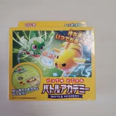 バトルアカデミー ポケモンカードゲーム