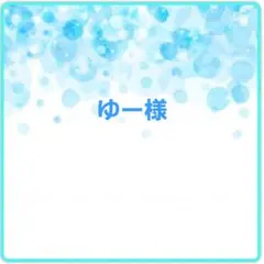 ゆー様専用　ガラス　レジン　フックピアス