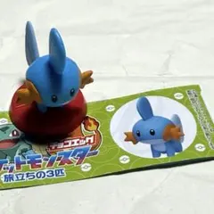 チョコエッグ ポケットモンスター ポケモン 旅立ちの3匹 ミズゴロウ