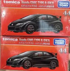 ホンダ シビック タイプR（FK2） 2台セット