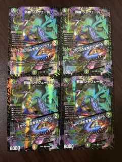 邪幽 ジャヴェール 26EX1 N4/N25 SR デュエルマスターズ - メルカリ